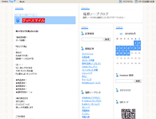 Tablet Screenshot of fukuharasoap.net